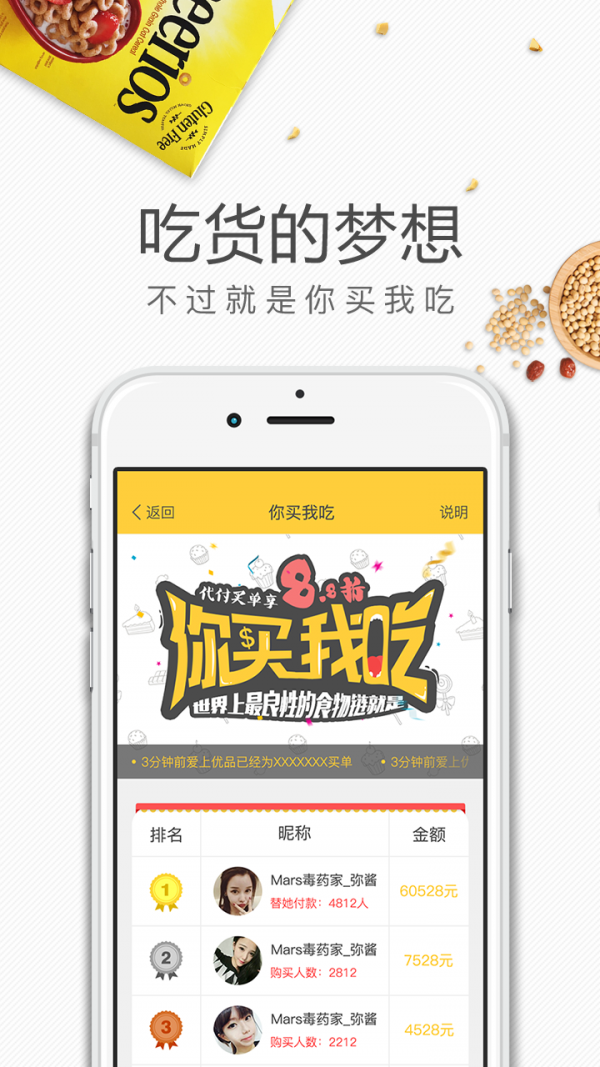 爱上优品截图3
