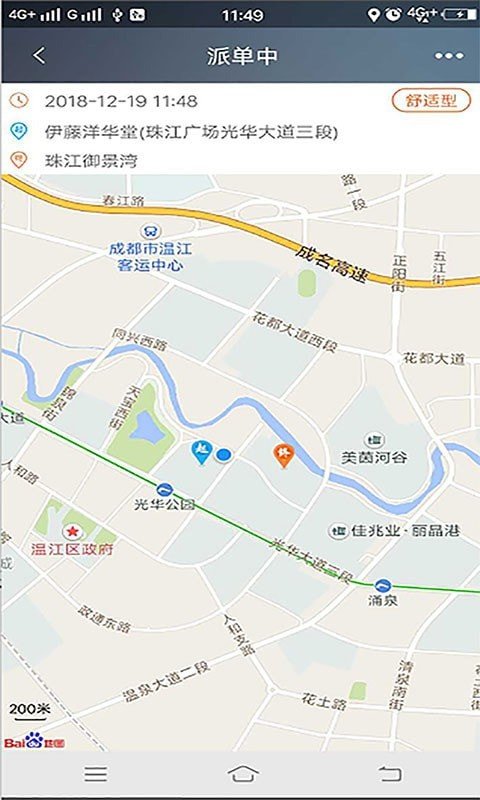 江南出行截图2