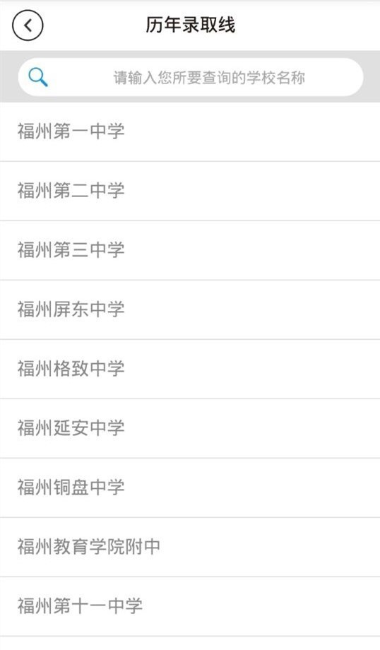 福建考试通下载_福建考试通安卓版下载-2