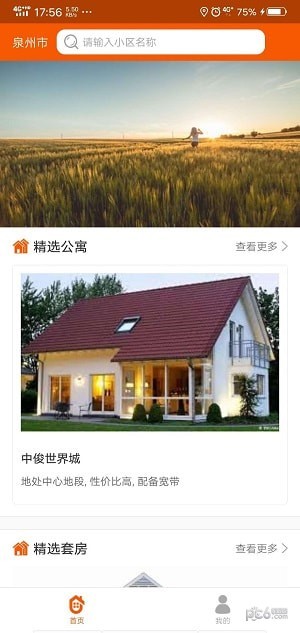 截图3