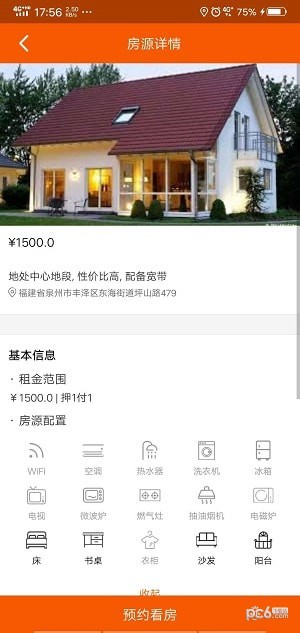 截图4