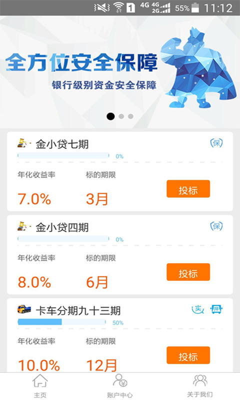 融冠金融截图1