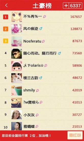 让红包飞截图1