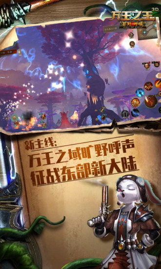 万王之王3d截图2