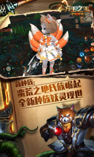 万王之王3d截图3