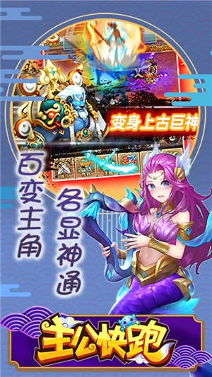 主公快跑内购版截图1