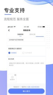 云医疗事务所端截图4