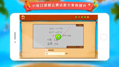 学而思云学习截图3