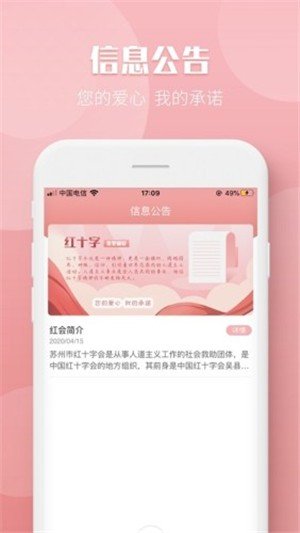 姑苏云救护截图1