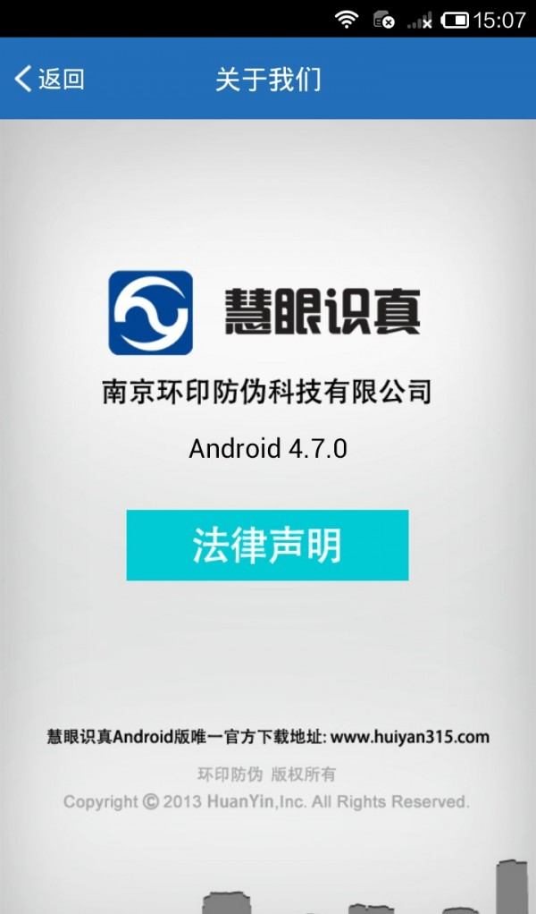 慧眼识真下载_慧眼识真最新版下载-3