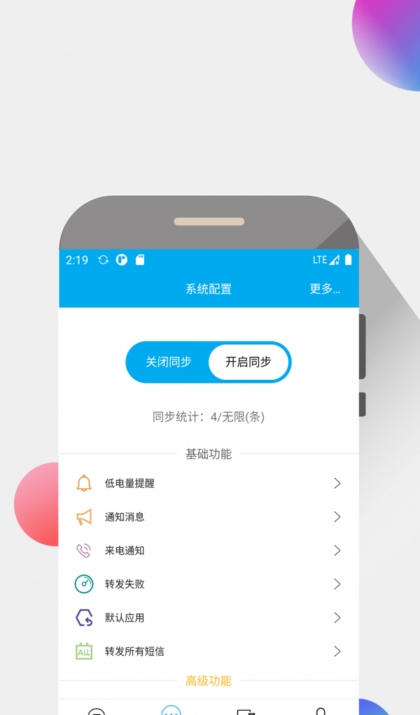 我的信截图2