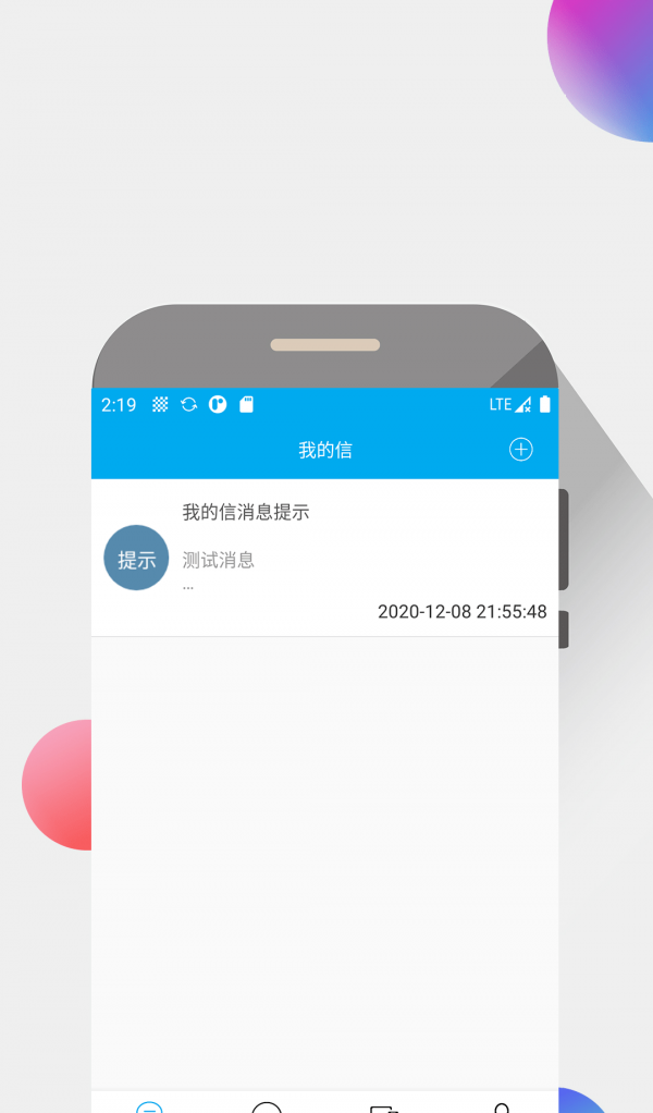 我的信截图1