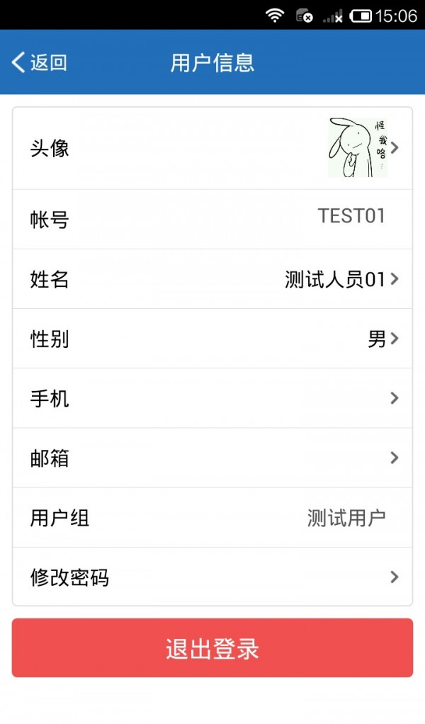 慧眼识真下载_慧眼识真最新版下载-2