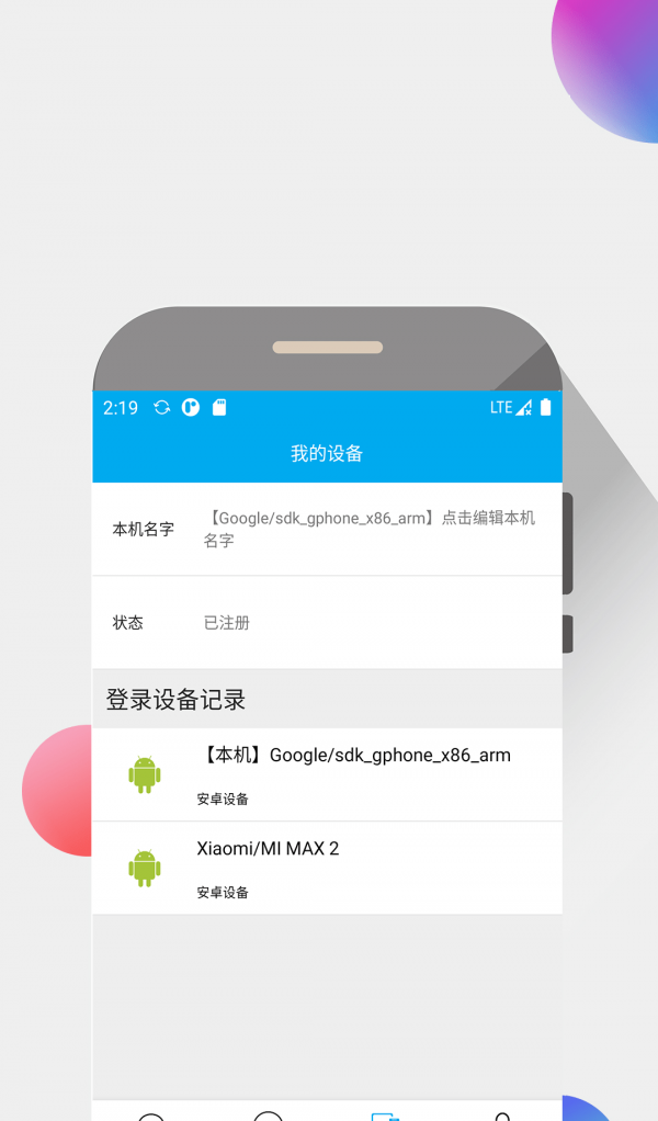 我的信截图3