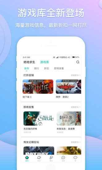 捞月狗截图2