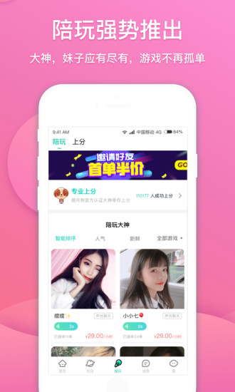 捞月狗截图1