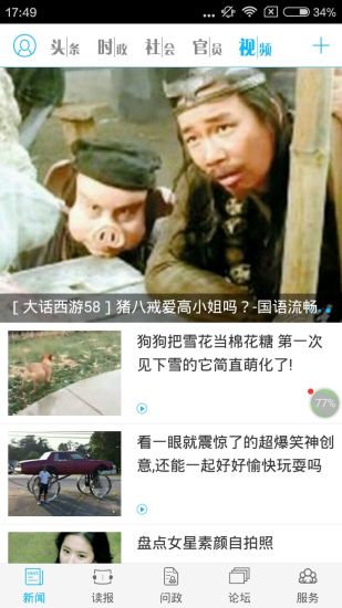 指尖丽水截图3