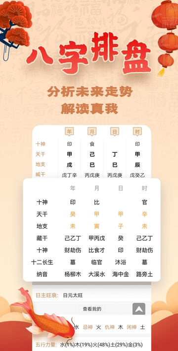 易奇截图1