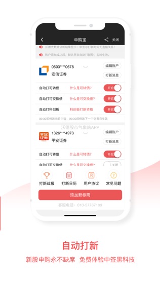 沃德股市气象站