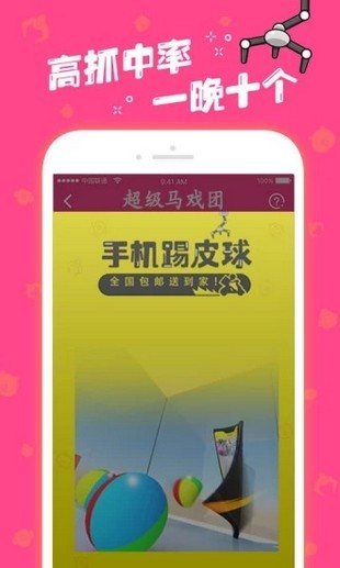 超级马戏团推币机截图4