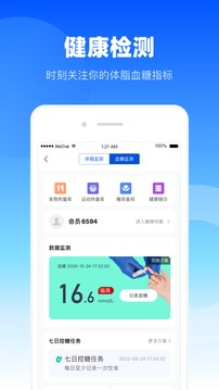 谷医堂健康截图3