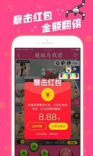 超级马戏团推币机截图2