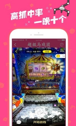 超级马戏团推币机截图3