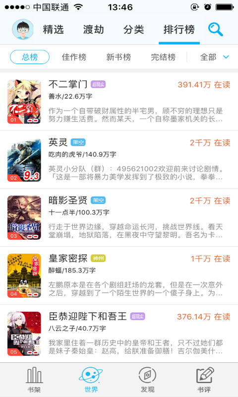 不可能的世界截图5