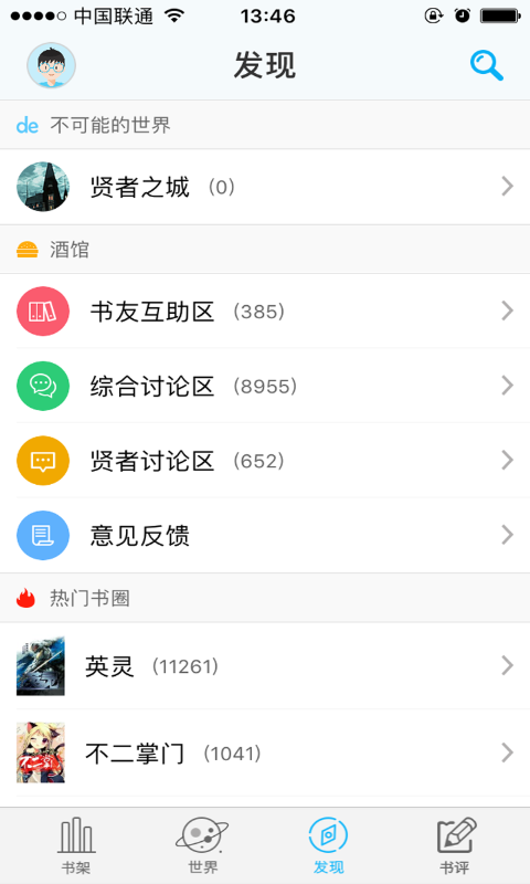 不可能的世界截图2