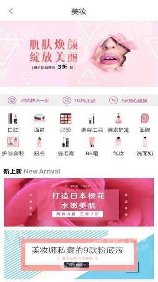 中易商城截图3