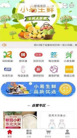 中易商城截图2