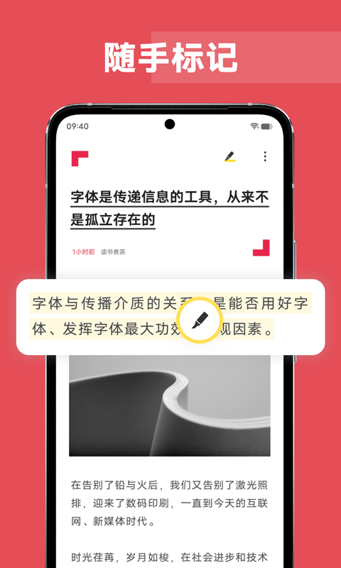 原子阅读截图4