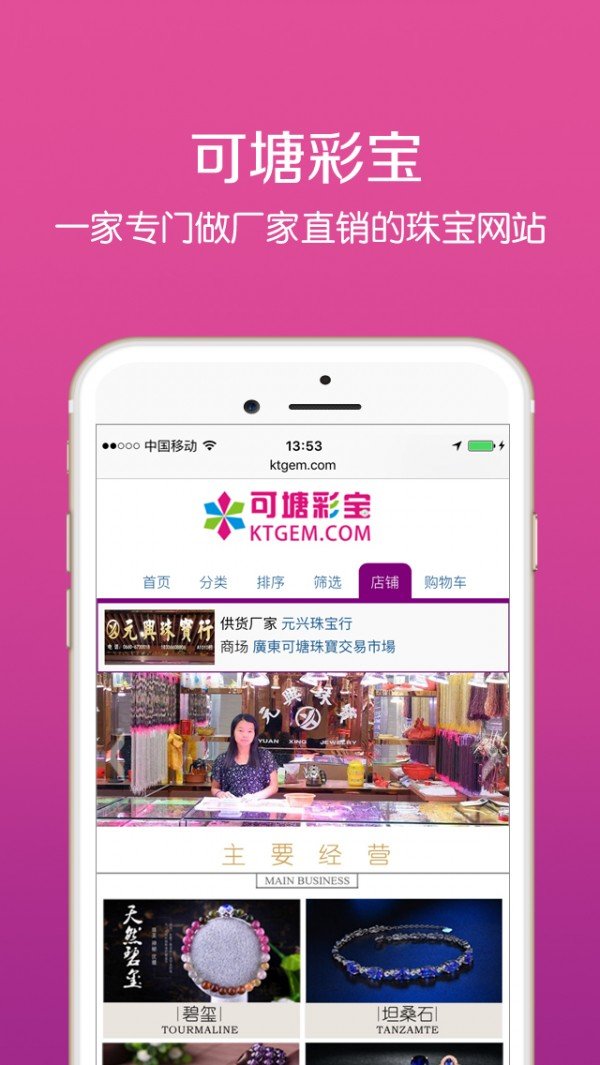 可孚医疗截图1