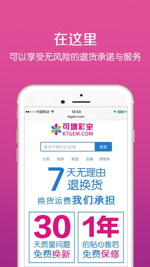 可孚医疗截图3