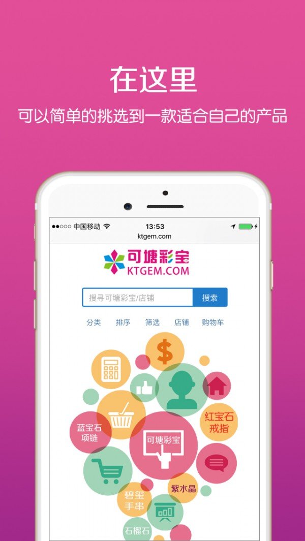可孚医疗截图2