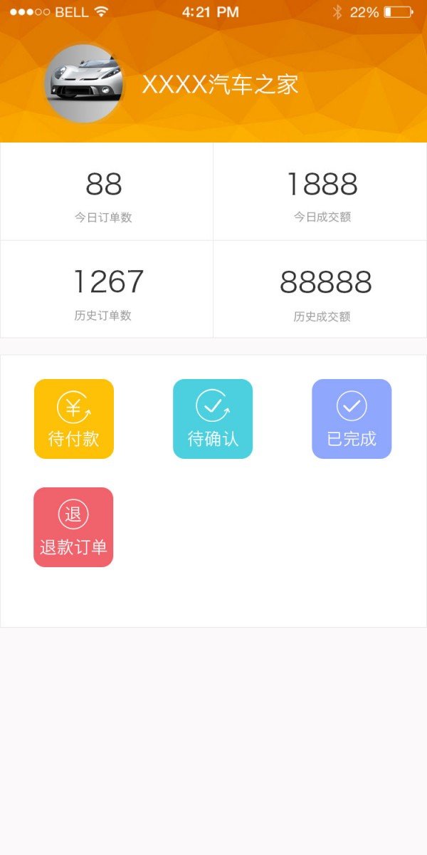 嗨友车截图1
