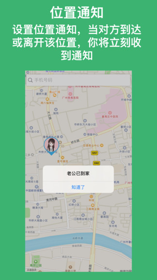 安全宝截图3