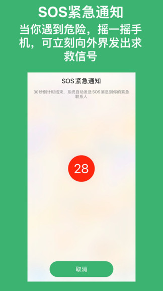 安全宝截图2