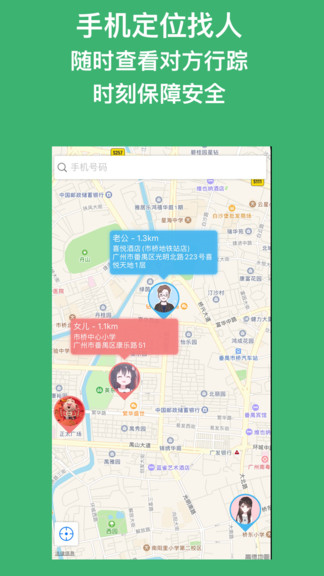 安全宝截图1