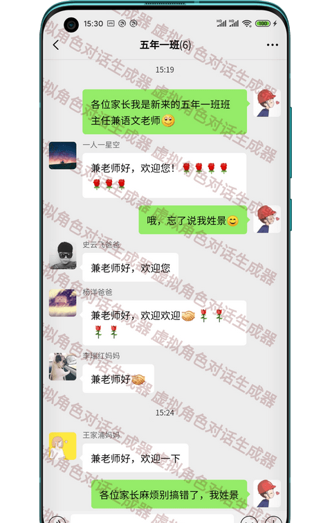 对话生成器