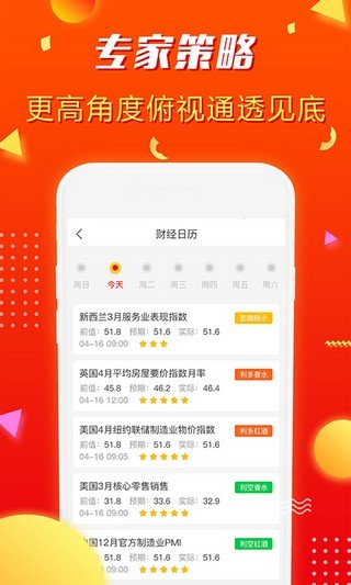 微赚钱投资交易下载_微赚钱投资交易最新版下载-2