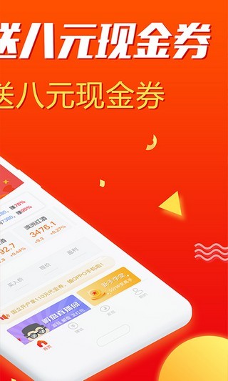 微赚钱投资交易下载_微赚钱投资交易最新版下载-1