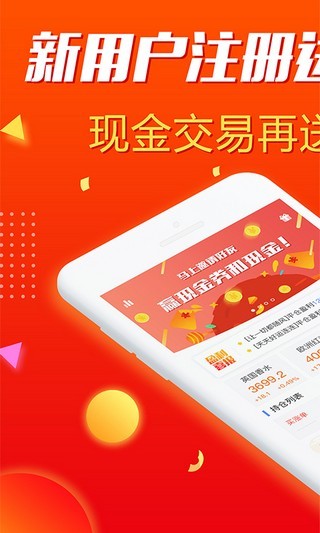 微赚钱投资交易下载_微赚钱投资交易最新版下载-0