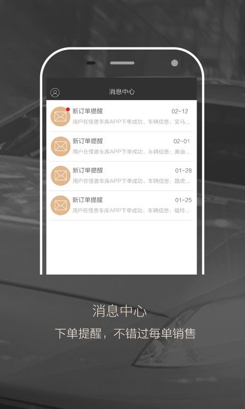 怪兽车库