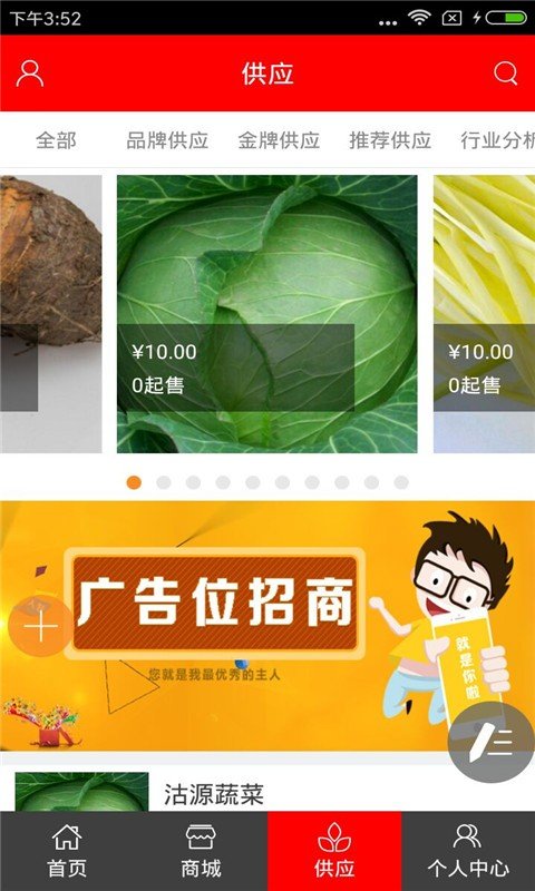 新疆土特产截图3