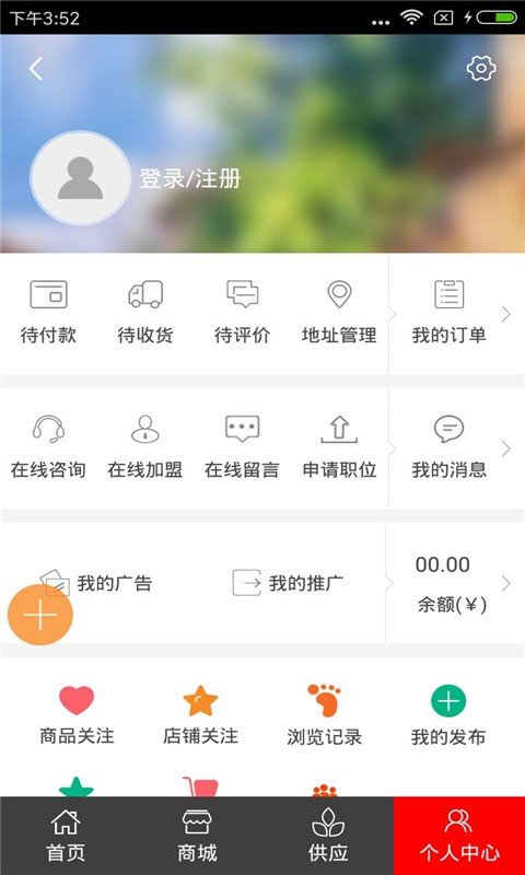 新疆土特产截图4