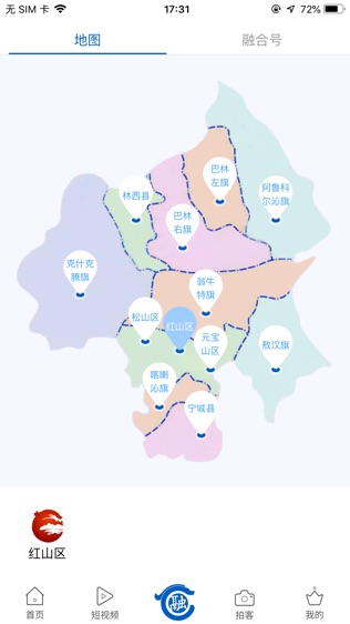 智慧赤峰