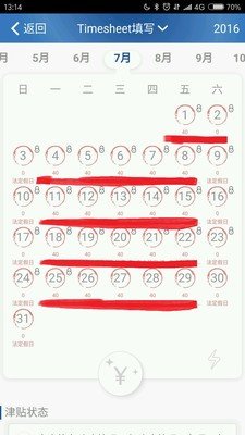 汉得移动截图2