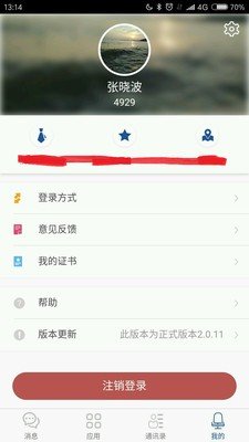 汉得移动截图1