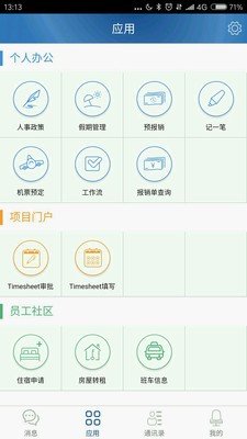 汉得移动截图3